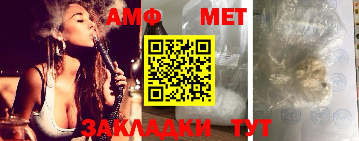 АМФЕТАМИН  Амфетамин VHQ  Вход с VPN  Майский 