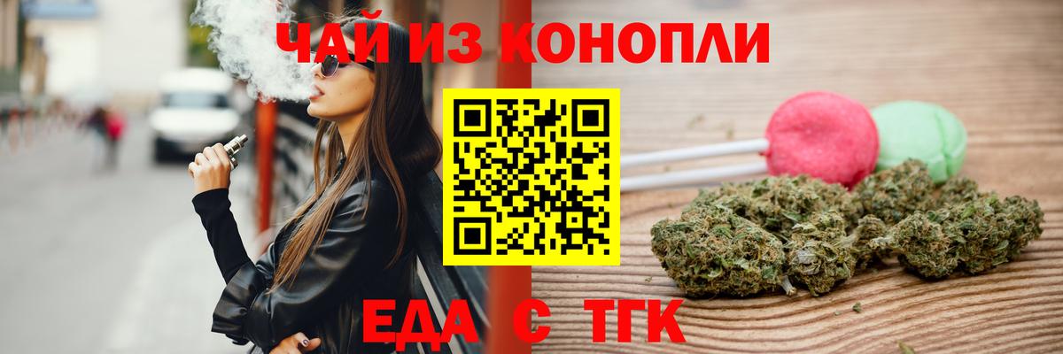 Майский  Печенье с ТГК конопля  Вход с VPN 
