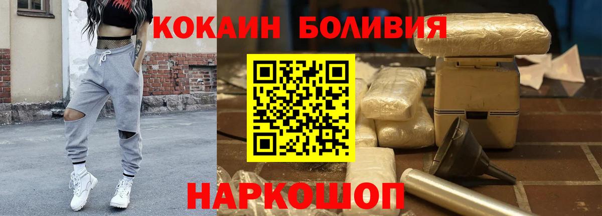 Cocaine Боливия  Cocaine Колумбийский  Майский  Вход с VPN 