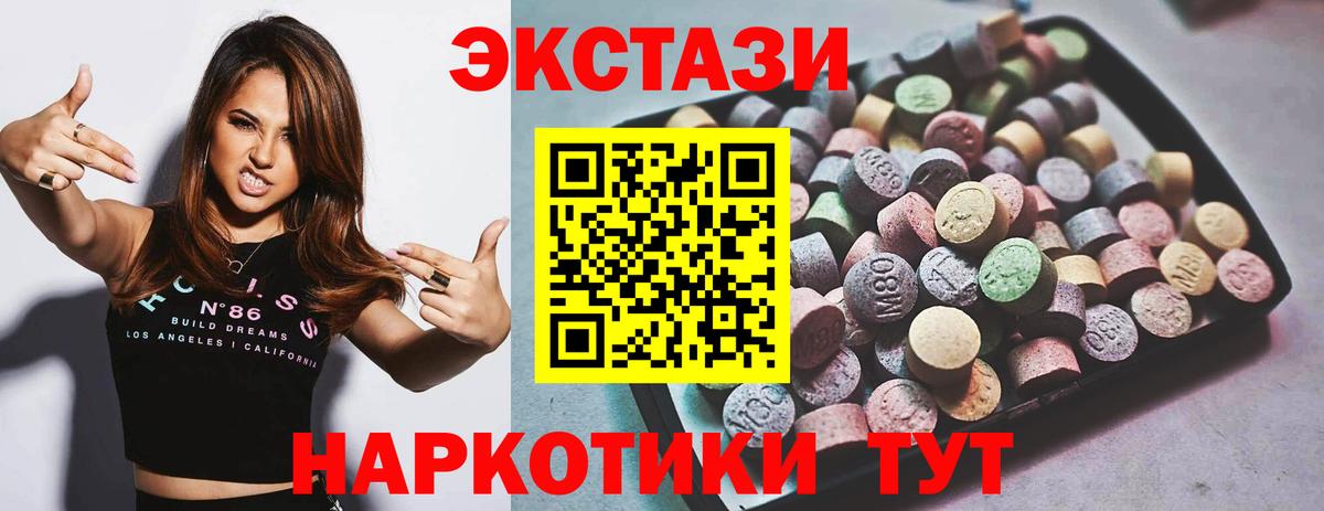 Экстази  ЭКСТАЗИ 99%  Вход с VPN  Майский  Экстази MDMA 