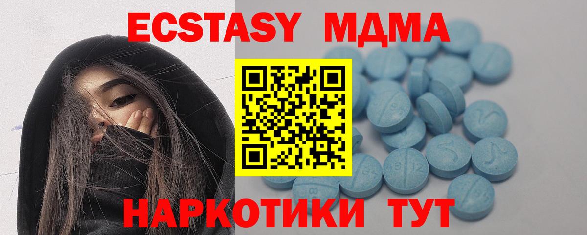 Ecstasy 250 мг Майский