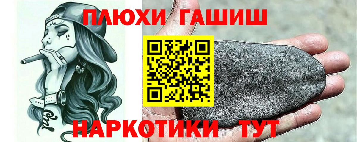 Гашиш гашик Майский