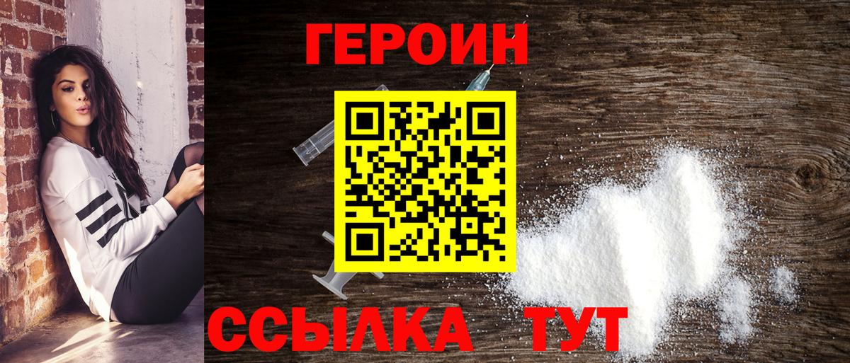 Майский  ГЕРОИН герыч  Вход с VPN 