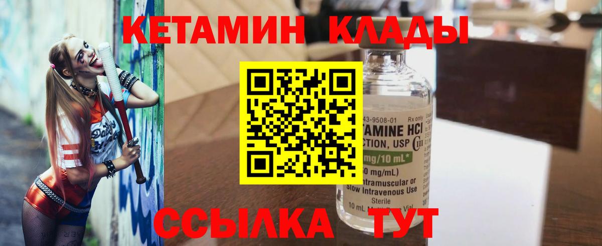 Майский  Кетамин ketamine  Вход с VPN 