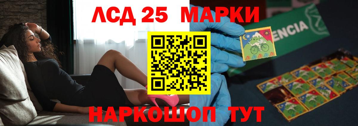 ЛСД экстази кислота Майский