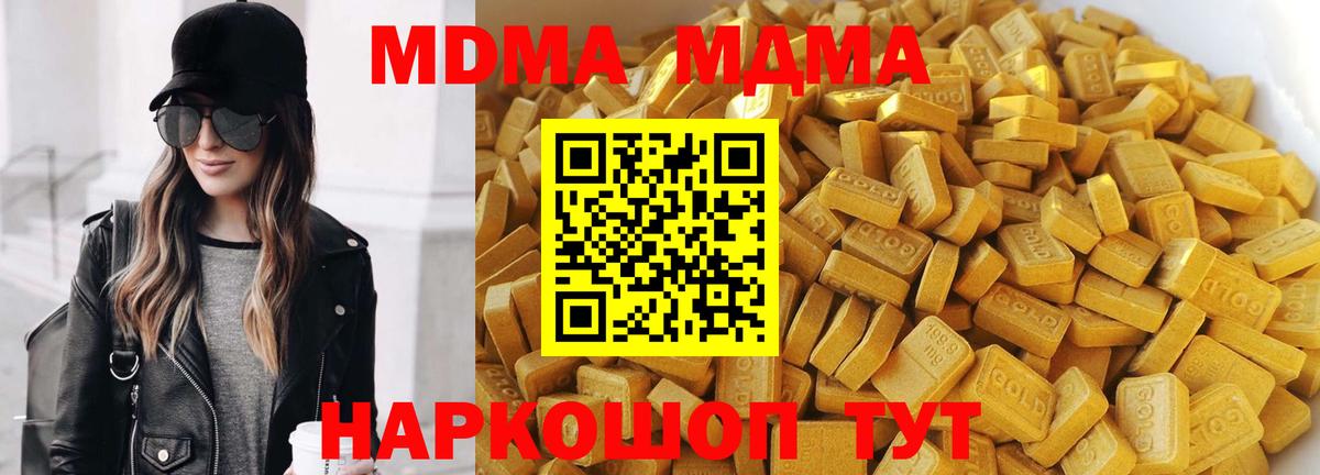 Майский  MDMA VHQ  Вход с VPN  MDMA Molly 