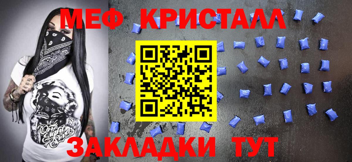 Мефедрон  как найти наркотики  Вход с VPN  Меф мяу мяу  Майский  МЕФ 