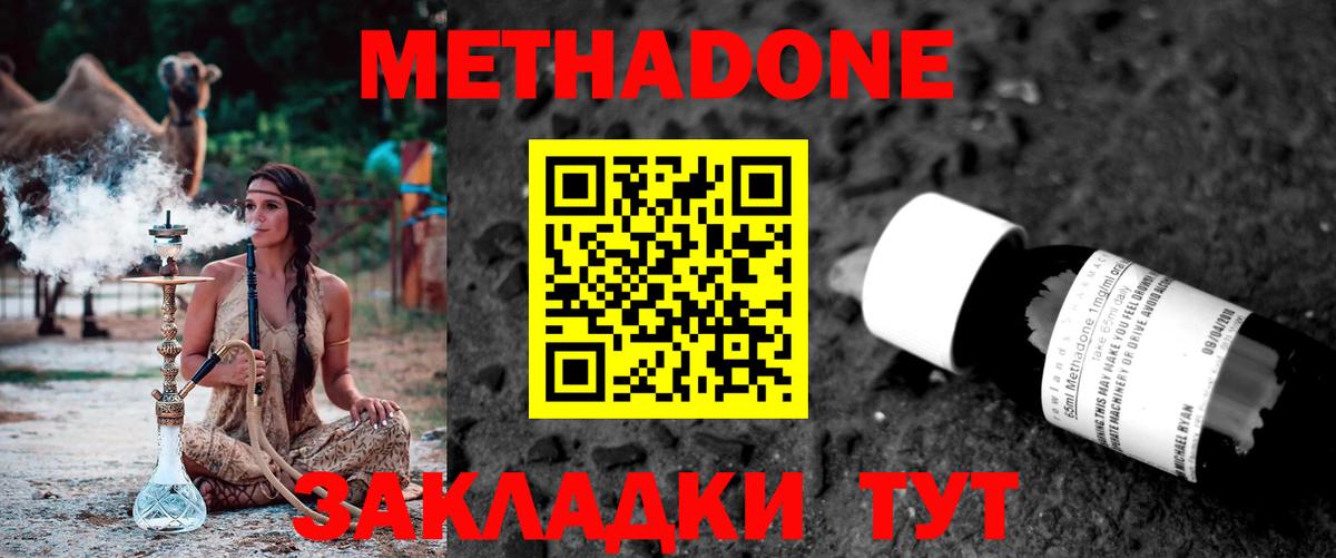 Майский  Метадон VHQ  Вход с VPN 