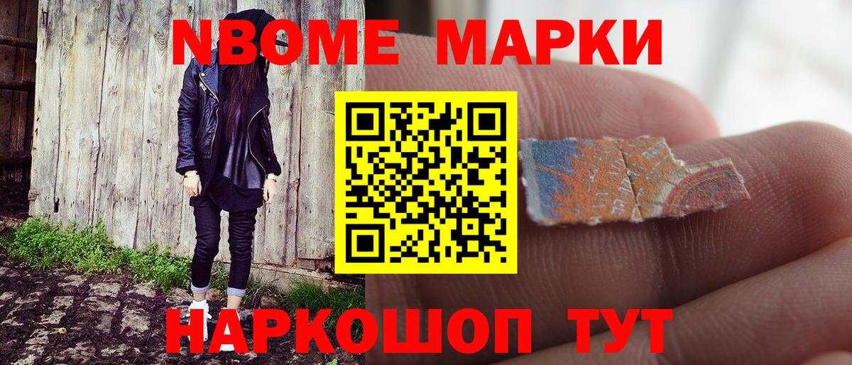 даркнет сайт  Наркотические марки 1,8мг  Вход с VPN  Майский 