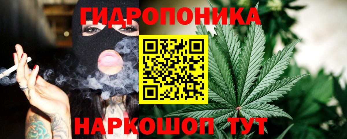 Каннабис марихуана Майский